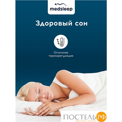 MedSleep SONORA Одеяло 140х200,1пр.,хлопок/вербл.шерсть/микровол.