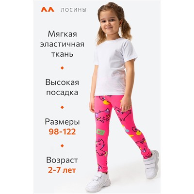 Лосины из бамбука для девочки Happyfox