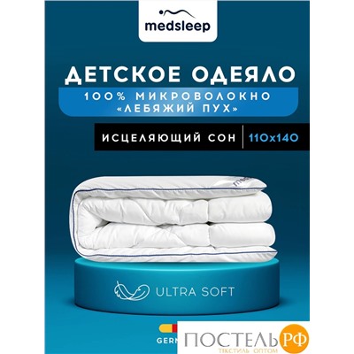 MedSleep SWAN PRINCESS Одеяло 110х140, 1пр, микробамбук/ микровол.; 300 гр/м2
