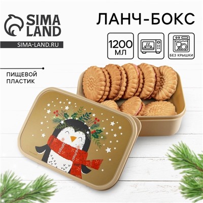 Ланч - бокс прямоугольный новогодний «Пингвин», 1200 мл