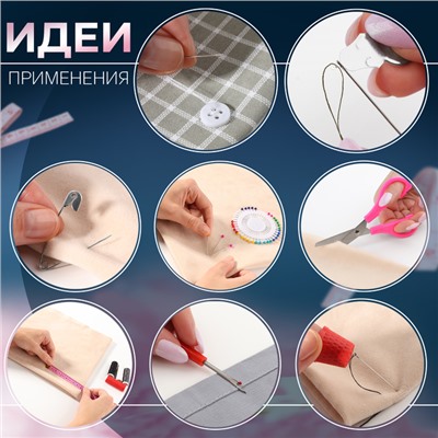 Набор для шитья, 87 предметов, в металлической коробке, 14.5×10 см