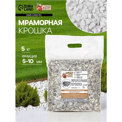 Мраморная крошка «Рецепты Дедушки Никиты», серая, фр 5-10 мм, 5 кг