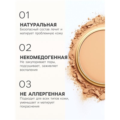 Пудра пресованная LAMEILA тон 2