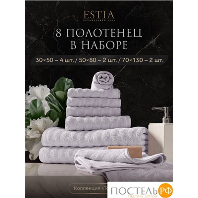 ESTIA ТОРЛЕЙ св-сер К-т полотенец 30х50-4/50х80-2/70х130-2, 100% хлопок, 500 г/м2