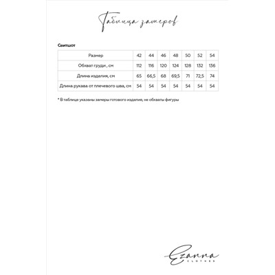 Свитшот EZANNA #972450
