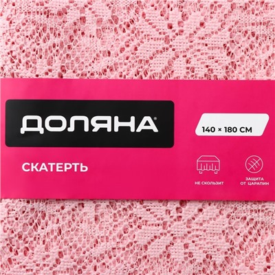 Скатерть на стол Доляна 140×180 см, ПВХ, розовая