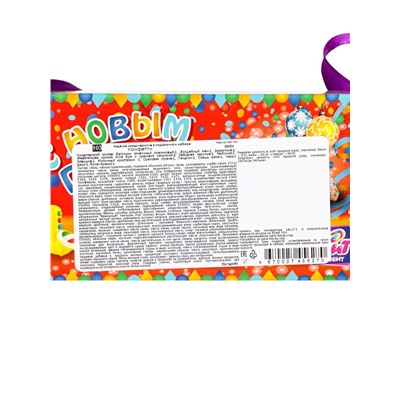 Сладкий новогодний подарок «Конфетти», 200 г