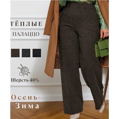 Брюки классика шерстяные (на резинке)