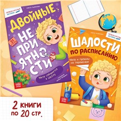 Книг для первоклассника, набор 4 шт.