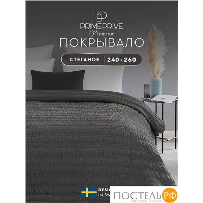 PRIME PRIVE МИС темн.-сер. Покрывало 240х260, 1 пр., 100% полиэстер