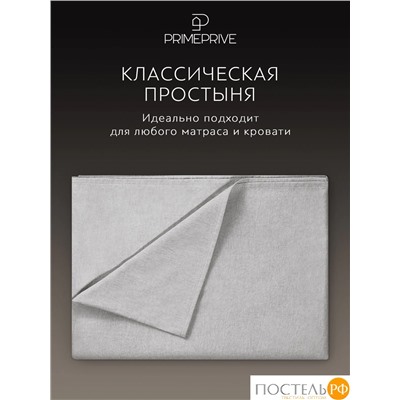PRIME PRIVE СМОГЕН с-сер КПБ 145х205-2/240х260-1/50х70-2/70х70-2, 7 пр., хл.