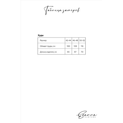 Костюм (Брюки+Худи) EZANNA #1049345