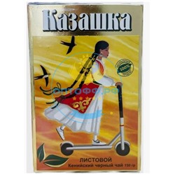 Чай Казашка 250гр черный гранулированный (кор*60)