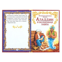 Книга детская в твёрдом переплёте «Волшебные сказки», 128 стр.