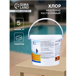 Кемохлор Т- таблетки 20 г медленнорастворимые 5 кг