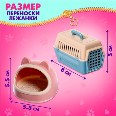 Игровой набор «Милые котики», МИКС