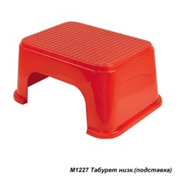 Табурет низкий / М1227 /уп.10/ подставка, микс