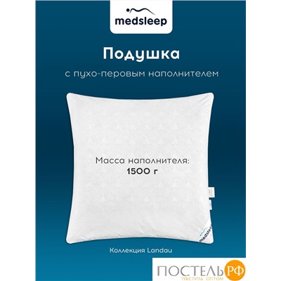LANDAU Подушка 70х70, 1пр. хлопок-тик/пух-перо, 1500 г