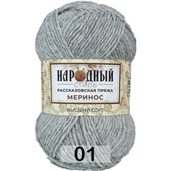 Пряжа Рассказовская Народный стиль Меринос