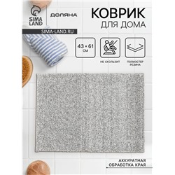 Коврик Доляна Points, 43×61 см, серый