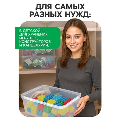 Ящик пластиковый для хранения, с крышкой, объём — 10 л, прозрачно-матовый