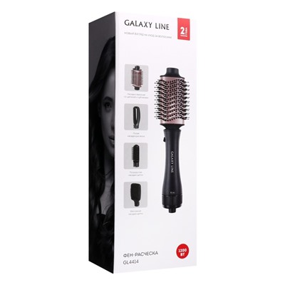 Фен-щётка Galaxy LINE GL 4414, 1200 Вт, 2 скорости, 3 темп. режима, 4 насадки,