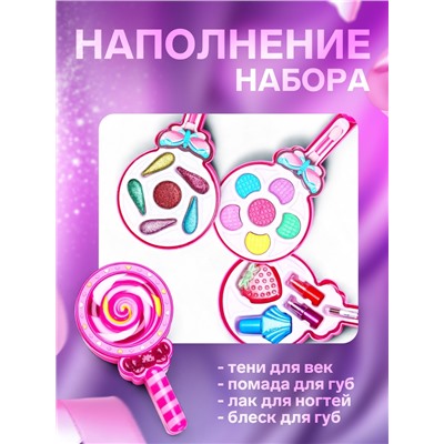 Набор косметики для девочки «Леденец»