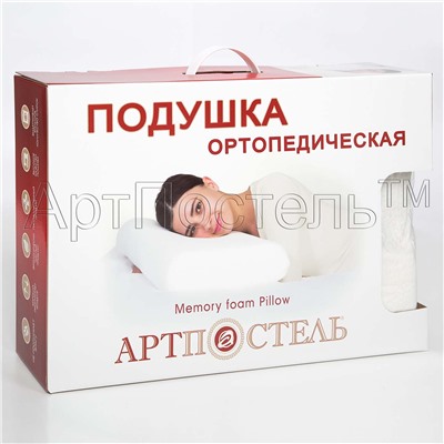 Подушка Ортопедическая Арт Дизайн