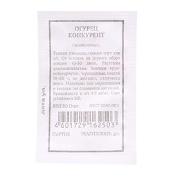 Семена Огурец «Конкурент», 15 шт.