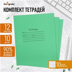 Набор тетрадей 12 листов в клетку «Зелёная обложка»