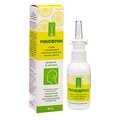 Спрей для носа Ринофрин, с гиалуроновой кислотой и лимоном, 50 мл