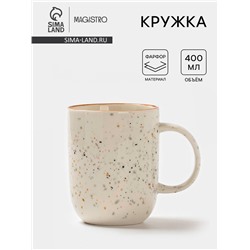 Кружка Magistro Queil, 400 мл, фарфор, белая
