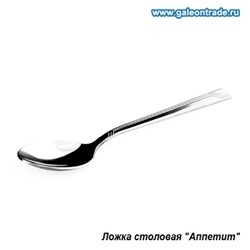 Ложка столовая Аппетит М15 /н01м1 /уп 120/ ЭИП