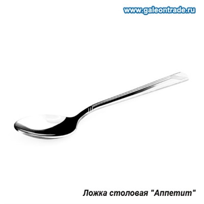 Ложка столовая Аппетит М15 /н01м1 /уп 120/ ЭИП