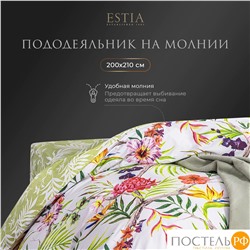 Estia КАПРИС КПБ 200х210-1/230х250-1/50х70-2/70х70-2, 6пр.,бамб/хл C