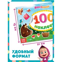 Наклейки в альбоме «Поиграй со мною», 100 шт., А5, 8 стр., Маша и Медведь