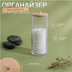 Органайзер для ватных дисков, с крышкой, d=6.5×18 см, в коробке, прозрачный, коричневый