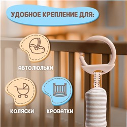 Развивающая погремушка - подвеска «Слон», цвет серый