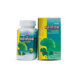 Капсулы для улучшения мозговой деятельности Гинкго билоба Kongka Herb 100 капсул