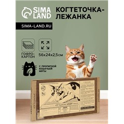Когтеточка для кошек ТМ «Когтедралка» КРАФТ 50х24х2,5 см