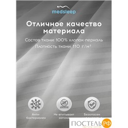 MEDSLEEP ЛИНДАУ св сер К-т Наволочек 50х70-2, 2 пр., хл.