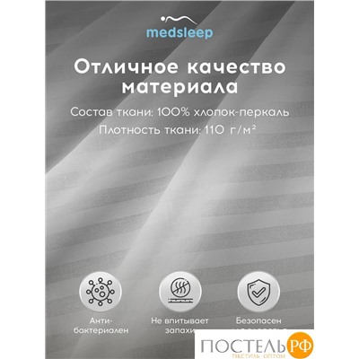 MEDSLEEP ЛИНДАУ св сер К-т Наволочек 50х70-2, 2 пр., хл.