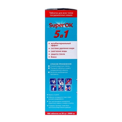 Таблетки для посудомоечных машин "SuperOK", 100 шт