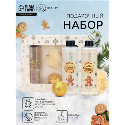 Новогодний подарочный набор косметики «Зимняя вьюга», с ароматом имбирного пряника и корицы. Золотая серия
