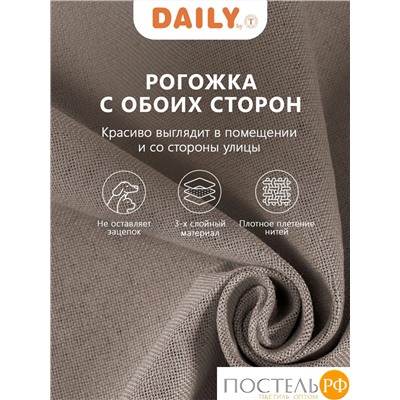 Daily by T ШАНТОРИ  беж-кор Штора на шт.ленте 200x260, 1пр, плстр.