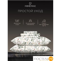 PRIME PRIVE КАЙА КПБ 145х205-1/160х220-1/50х70-2, 4 пр., хл.