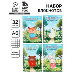 Набор блокнотов 4 шт. А6, 32 л. «Зверюшки»