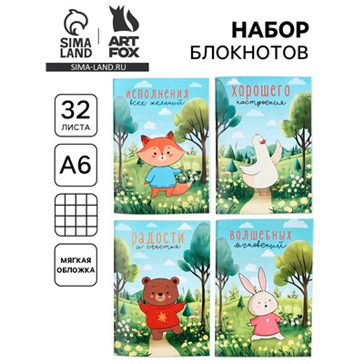 Набор блокнотов 4 шт. А6, 32 л. «Зверюшки»