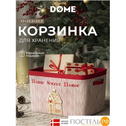 DOME СНЕБУ красн/беж Корзина для хранения 33х25,5х20,5 см., 1 пр., полиэстер