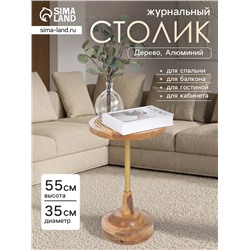 Столик кофейный, 35×35×55 см, манговое дерево, алюминий, коричневый